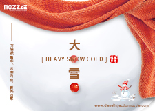 G4S11 Warms You On Daxue